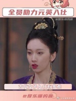 身为女子想要入仕，她要做的比别人更多更好