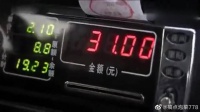 农村婆婆来上海坐出租车，眼睛一直盯着计价器嘴里犯嘀咕