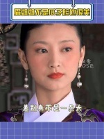 才知道眉姐姐斓曦试戏的时候，因为圆脸差点被pass掉……