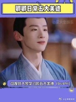 可供大家学习的卿卿日常五大美德