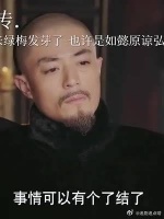 如懿去世，卫燕婉得到应有的报应……