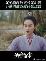 五少主本以为等来的是上官婧的深情表白……