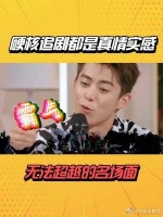 他们追剧追的老真情实感了，尤其是杨紫啊！