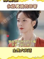 真诚的回答，毫无客套的要素！