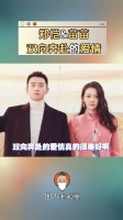 谁不羡慕这样的爱情啊！郑恺 苗苗