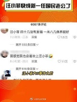汪小菲快成新一任国民老公了，这评论真的不是买的吗？