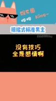 这眼泪也太像故事了，哈哈哈哈，男孩弹琵琶蹦蹦跳跳，宁愿死不屈