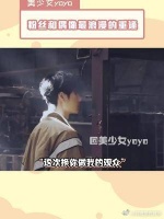 粉丝和偶像之间最浪漫的重逢方式！