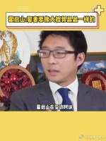 霍启山说以后要娶妻希望能像大哥霍启刚一样……