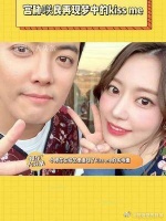 宫胁咲良重现梦中的kiss me名场面，真真是太可爱了！