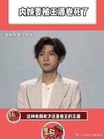 内娱要被王源卷死了