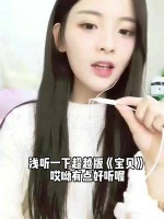 不仅有点好听，这孩子还有亿点过分可爱喔