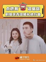 咱就是说，工作人员也在嗑吧！