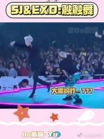 当朴灿烈遇上触触舞…没有最疯只有更疯……