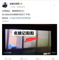 娱记阳阳再晒女生酒店照片，随后点名吴京，称其“家庭幸福和睦”