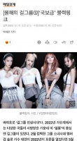 BLACKPINK被韩流媒体，评为2022年度女团，韩流唯一闯美成功女团