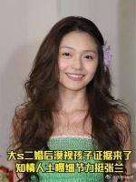 大s漠视孩子证据来了，知情人士曝细节力挺