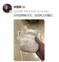 林更新感染新冠，拿纸尿裤退烧，网友：还是你会整活