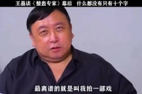 王晶：拍《整蛊专家》时，只有周星驰刘德华两个演员和片名……