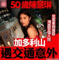 陈慧琳与13岁儿子遭遇车祸！座驾车头撞毁，脸部擦伤入院无大碍