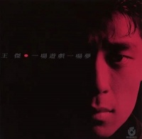 出道35年的他，终于在60岁时给这首歌写下了“结局” | 夜听