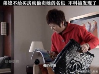 弟媳不给大嫂买房，大嫂就偷卖她的名包，被弟媳发现这下精彩了！