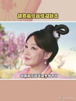 胡歌前任薛佳凝状态曝光，她是胡歌承认的前任……