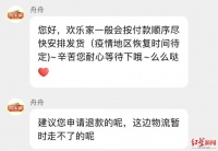 黄桃罐头发货慢，多个厂商开启预售