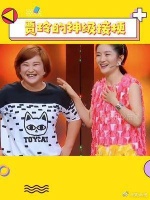 那些年贾玲 神级接梗的场面