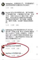 粉丝劝周杰伦尊重歌迷，遭其回怼：这里不是微博