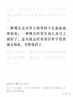 他们批饶毅批吴尊友批梁万年，却从来不怼张文宏