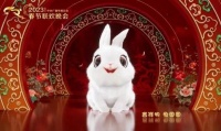 2023年央视春晚标识和吉祥物官宣！四次彩排时间曝光