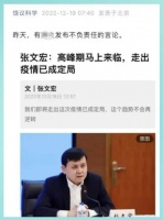 饶毅喊话张文宏!称张文宏部分言论不专业,网友:为何3年前不质疑?