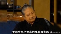 洪金宝：我很崇拜李小龙，年轻时有幸和他切磋武艺，他太厉害了