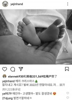 孙艺珍首晒儿子双脚照，透露宝宝小名，甜喊老公玄彬是小刺猬