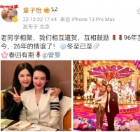 章子怡与曾黎合照，老同学相聚26年的情谊