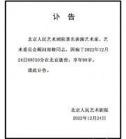 《西游记》“太上老君”去世，享年98岁！几个月前与太太一起庆生