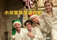 小贝家族圣诞合影！独缺大儿子，婚后仅同框过一次，贝嫂寒心