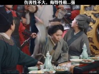 伤害性不大，侮辱性极强