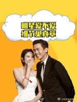 爱不爱细节见真章，唐嫣罗晋眼神拉丝，赵丽颖冯绍峰眼里无对方