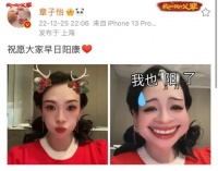 章子怡自曝感染新冠！穿着喜庆发文搞笑，网友：估计是憨憨毒株