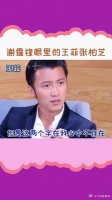 谢霆锋眼里的王菲张柏芝？爱与不爱真的好明显！