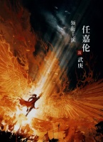 李一桐辞演后，武庚纪官宣女主是邢菲，和任嘉伦二搭有何惊喜？