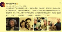 一路走好！葛优94岁母亲不幸去世，老公葛存壮去世后患居丧综合征