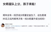 30岁迪丽热巴被曝未婚先孕，穿露脐装秀马甲线辟谣，网友：劈个叉