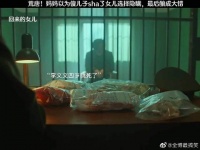 原来李文文四岁就死了