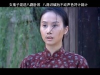 女鬼子混进游击队做间谍，八路识破后不动声色将计就计