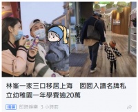 林峰全家定居上海，女儿就读私立贵族幼儿园，张馨月晒豪宅内景