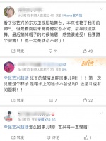 张艺兴跨年表演皱眉引关注，工作室发文疑内涵，粉丝：实力最重要