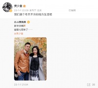 暗示婚变？贾晓晨发文庆结婚7周年，樊少皇却转发称我们要离婚了